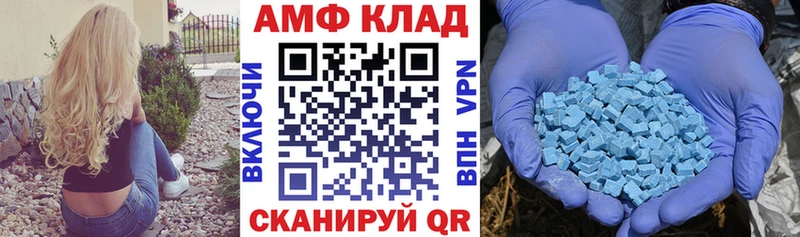 Купить  Бавлы  Амфетамин VHQ 