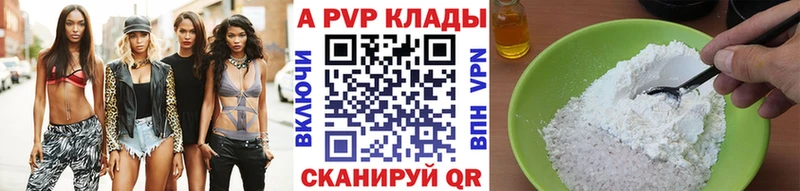 A PVP СК  Купить  Бавлы 