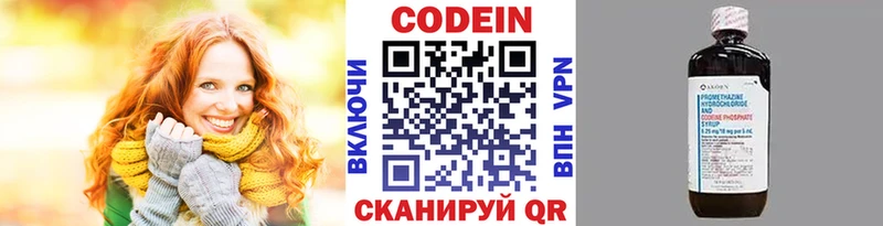 Кодеиновый сироп Lean напиток Lean (лин)  Купить  Бавлы 