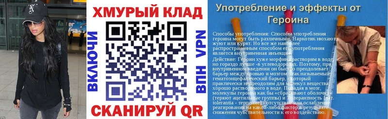 ГЕРОИН Heroin  Купить закладки  Бавлы 