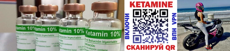 КЕТАМИН ketamine Бавлы