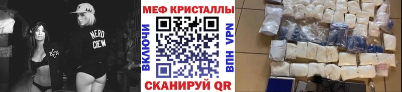 Купить где  Бавлы  Меф мука 